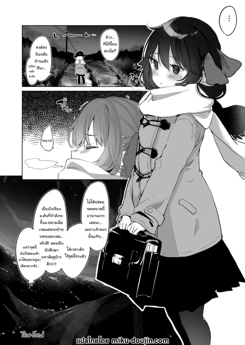 อ่านโดจิน [Kedama Gyuunyuu (Tamano Kedama)] Zenbu Kimi no Sei da (แปลไทย ตอน 2) หน้าที่ 24