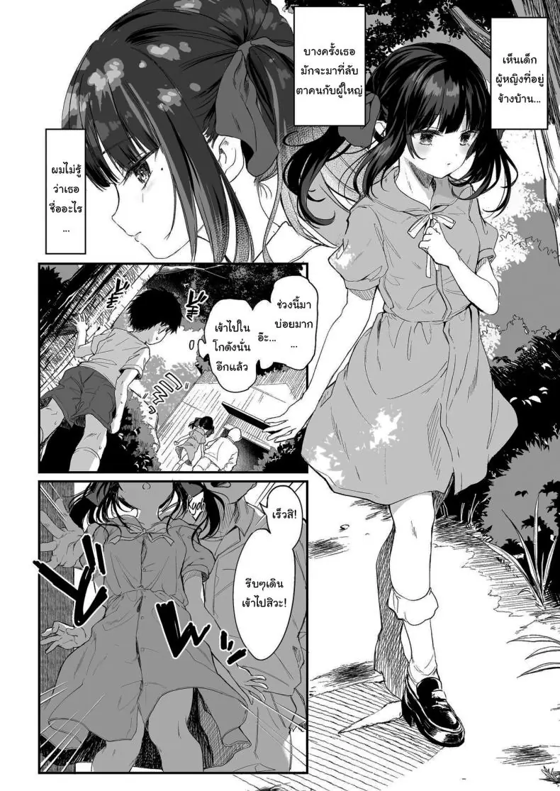 อ่านโดจิน [Kedama Gyuunyuu (Tamano Kedama)] Zenbu Kimi no Sei da (แปลไทย ตอนจบ) หน้าที่ 4