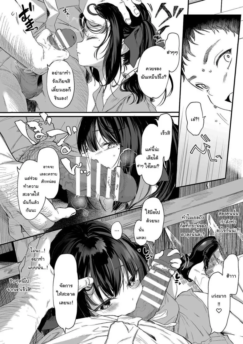 อ่านโดจิน [Kedama Gyuunyuu (Tamano Kedama)] Zenbu Kimi no Sei da (แปลไทย ตอนจบ) หน้าที่ 6