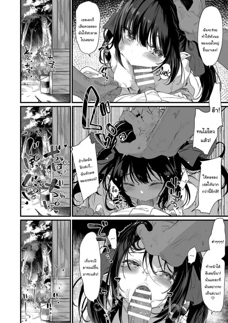 อ่านโดจิน [Kedama Gyuunyuu (Tamano Kedama)] Zenbu Kimi no Sei da (แปลไทย ตอนจบ) หน้าที่ 8