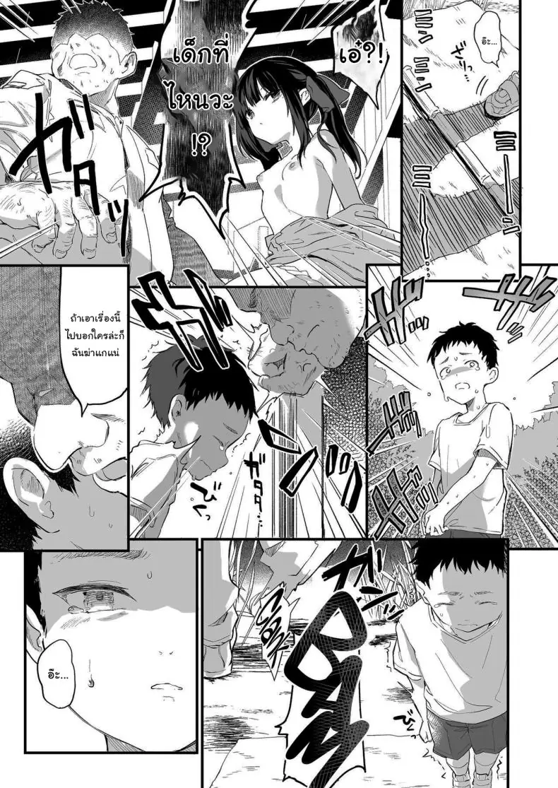 อ่านโดจิน [Kedama Gyuunyuu (Tamano Kedama)] Zenbu Kimi no Sei da (แปลไทย ตอนจบ) หน้าที่ 11