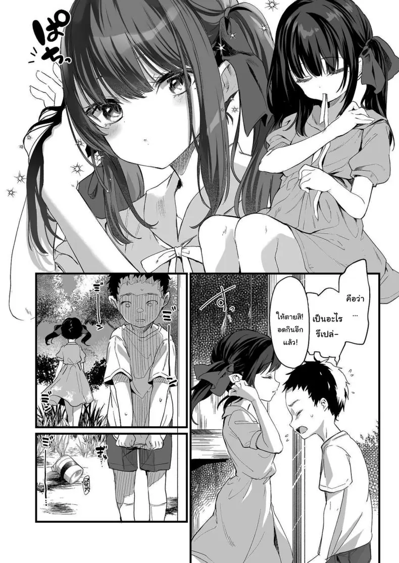 อ่านโดจิน [Kedama Gyuunyuu (Tamano Kedama)] Zenbu Kimi no Sei da (แปลไทย ตอนจบ) หน้าที่ 12