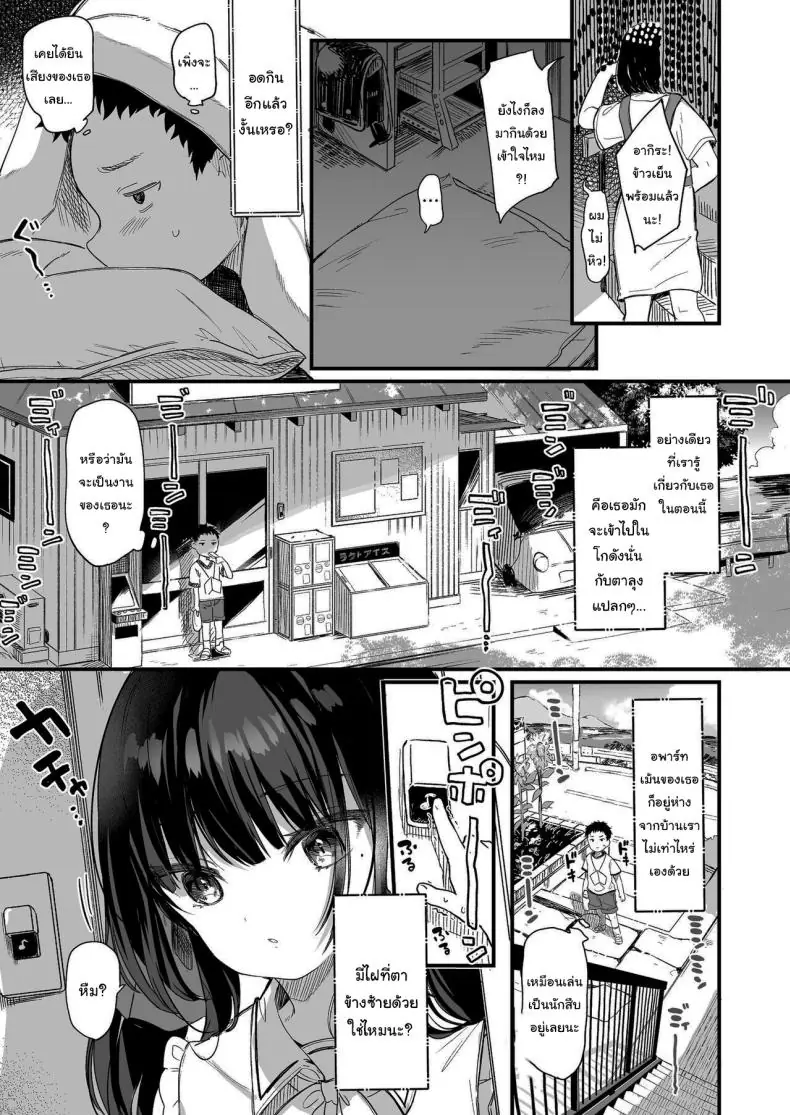 อ่านโดจิน [Kedama Gyuunyuu (Tamano Kedama)] Zenbu Kimi no Sei da (แปลไทย ตอนจบ) หน้าที่ 13