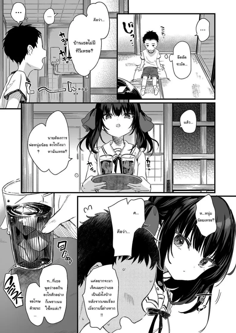 อ่านโดจิน [Kedama Gyuunyuu (Tamano Kedama)] Zenbu Kimi no Sei da (แปลไทย ตอนจบ) หน้าที่ 15