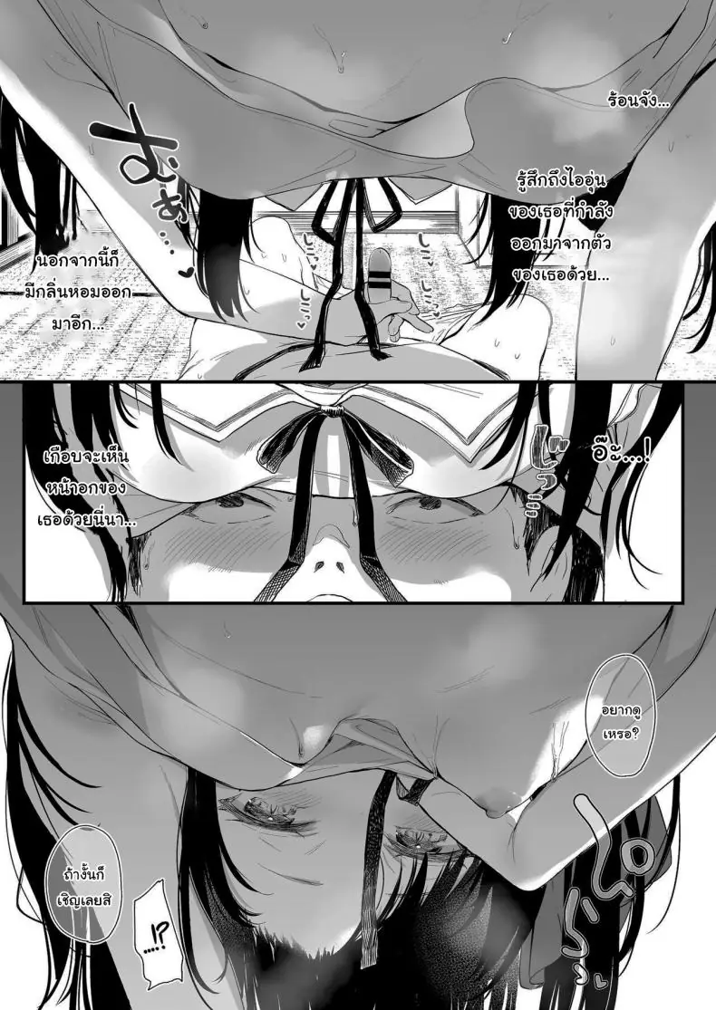 อ่านโดจิน [Kedama Gyuunyuu (Tamano Kedama)] Zenbu Kimi no Sei da (แปลไทย ตอนจบ) หน้าที่ 19
