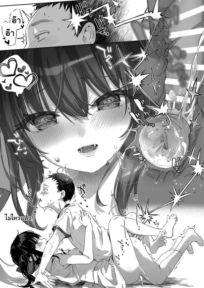 อ่านโดจิน [Kedama Gyuunyuu (Tamano Kedama)] Zenbu Kimi no Sei da (แปลไทย ตอนจบ) หน้าที่ 37