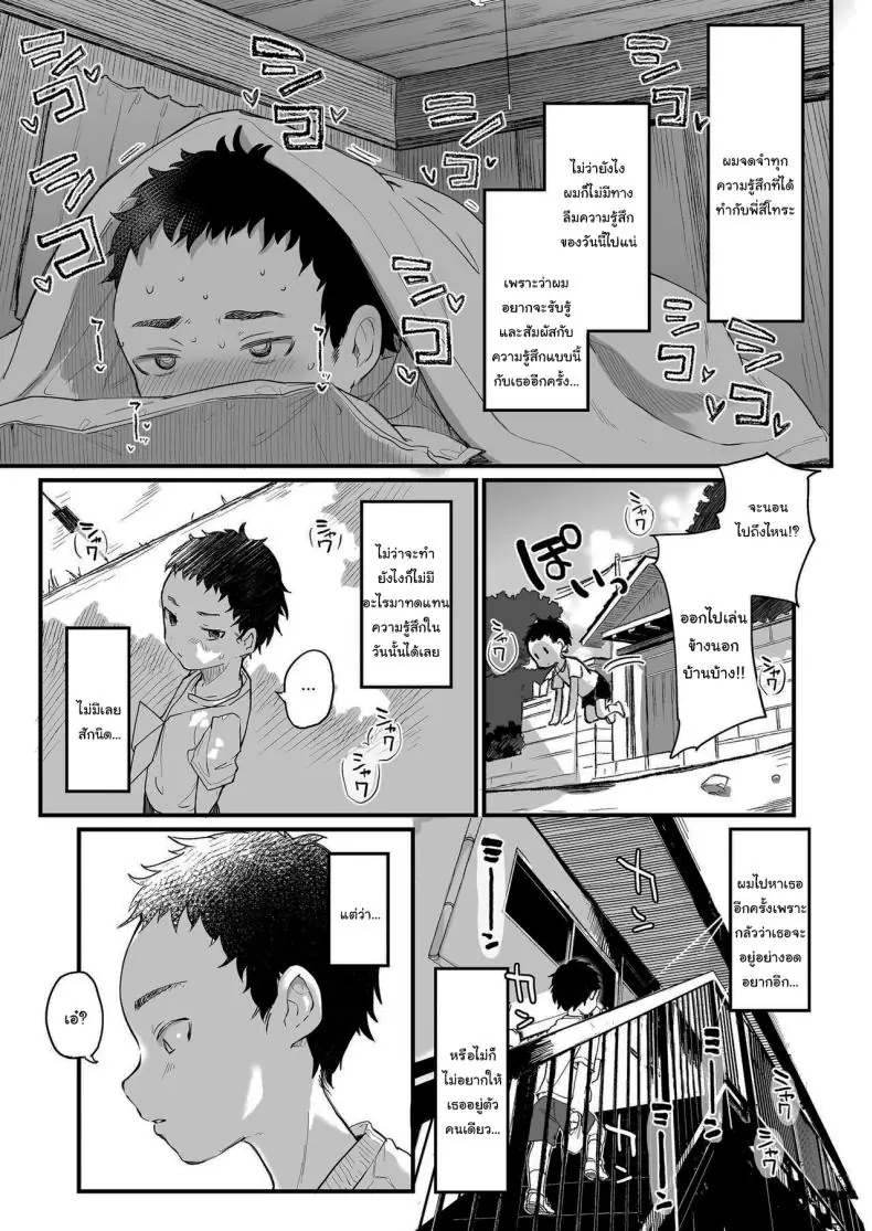 อ่านโดจิน [Kedama Gyuunyuu (Tamano Kedama)] Zenbu Kimi no Sei da (แปลไทย ตอนจบ) หน้าที่ 39