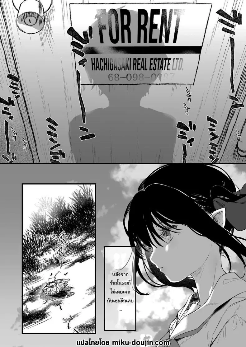 อ่านโดจิน [Kedama Gyuunyuu (Tamano Kedama)] Zenbu Kimi no Sei da (แปลไทย ตอนจบ) หน้าที่ 40