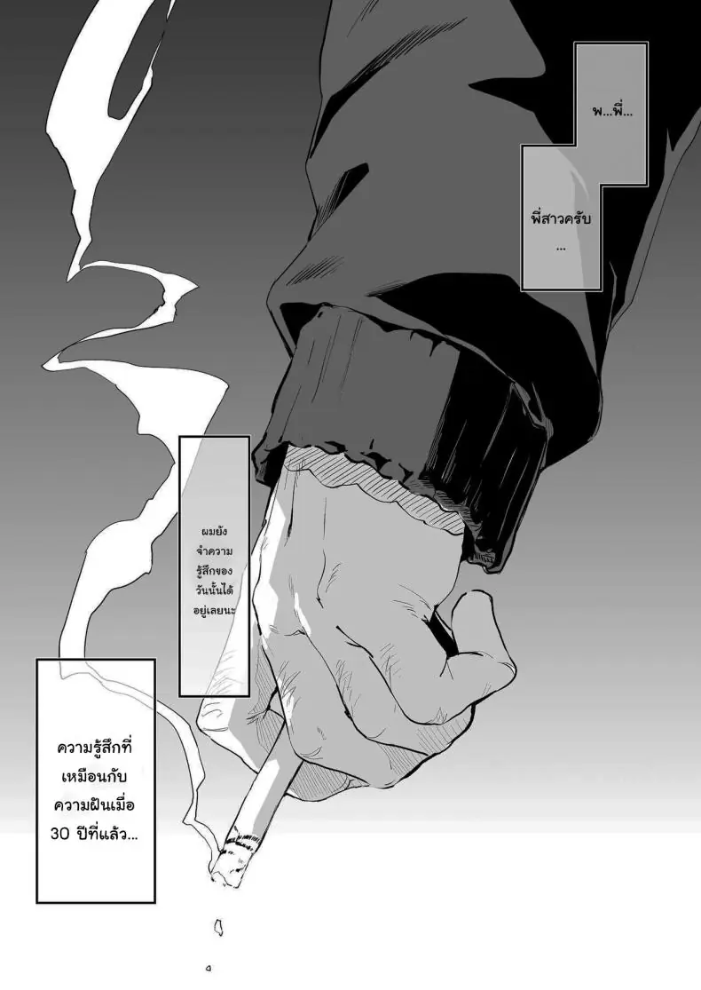 อ่านโดจิน [Kedama Gyuunyuu (Tamano Kedama)] Zenbu Kimi no Sei da (แปลไทย ตอนจบ) หน้าที่ 43