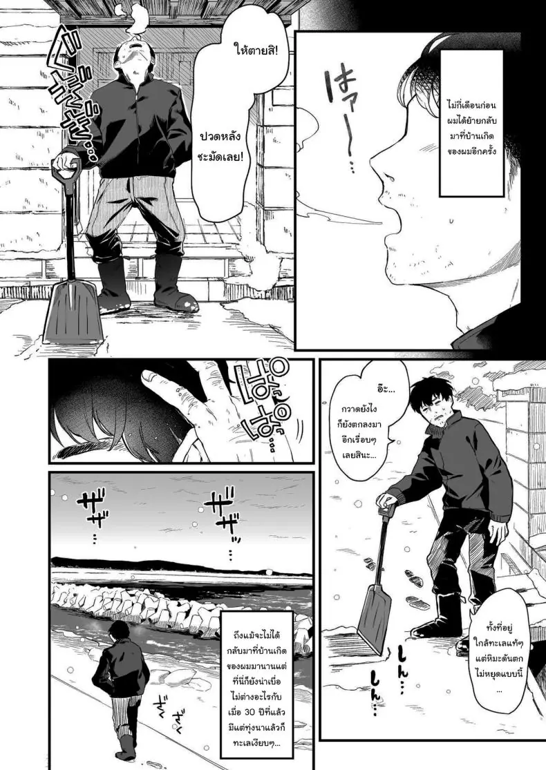 อ่านโดจิน [Kedama Gyuunyuu (Tamano Kedama)] Zenbu Kimi no Sei da (แปลไทย ตอนจบ) หน้าที่ 44