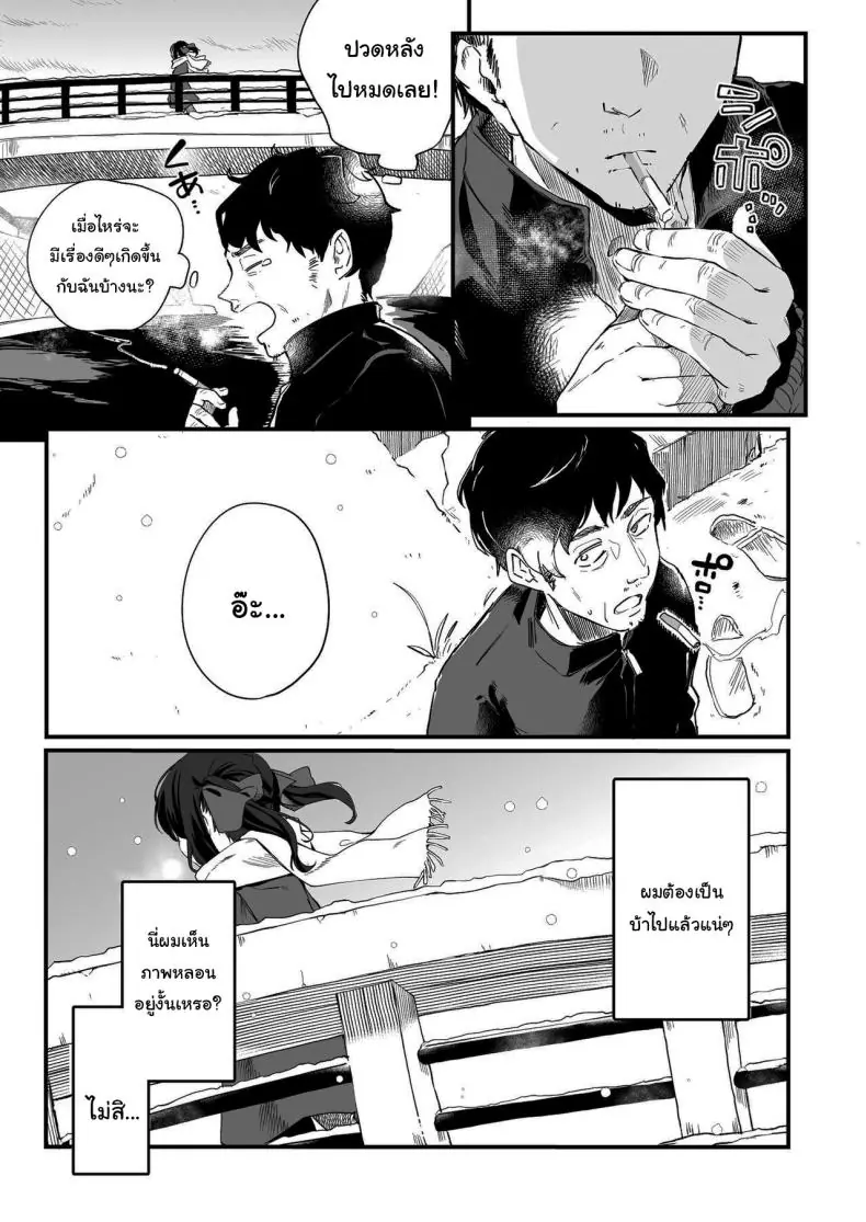 อ่านโดจิน [Kedama Gyuunyuu (Tamano Kedama)] Zenbu Kimi no Sei da (แปลไทย ตอนจบ) หน้าที่ 47