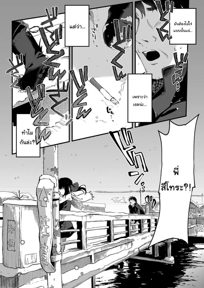 อ่านโดจิน [Kedama Gyuunyuu (Tamano Kedama)] Zenbu Kimi no Sei da (แปลไทย ตอนจบ) หน้าที่ 48