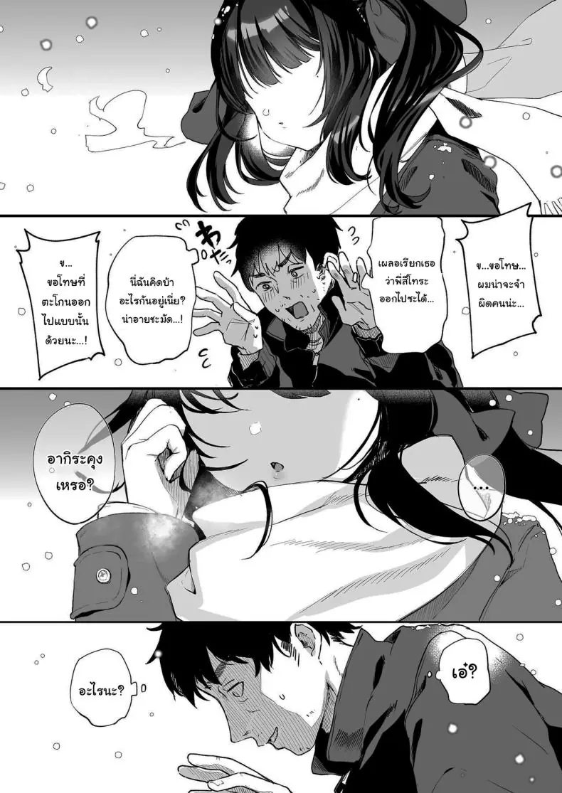 อ่านโดจิน [Kedama Gyuunyuu (Tamano Kedama)] Zenbu Kimi no Sei da (แปลไทย ตอนจบ) หน้าที่ 49