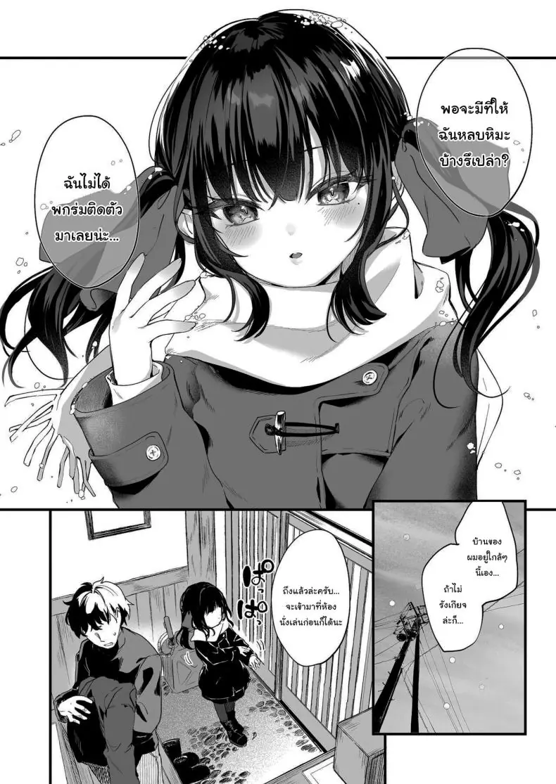 อ่านโดจิน [Kedama Gyuunyuu (Tamano Kedama)] Zenbu Kimi no Sei da (แปลไทย ตอนจบ) หน้าที่ 50