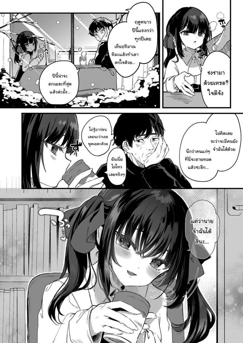อ่านโดจิน [Kedama Gyuunyuu (Tamano Kedama)] Zenbu Kimi no Sei da (แปลไทย ตอนจบ) หน้าที่ 52