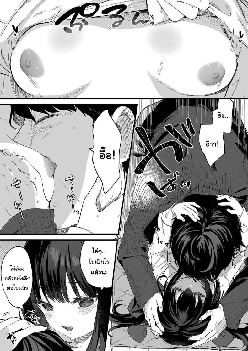 อ่านโดจิน [Kedama Gyuunyuu (Tamano Kedama)] Zenbu Kimi no Sei da (แปลไทย ตอนจบ) หน้าที่ 55