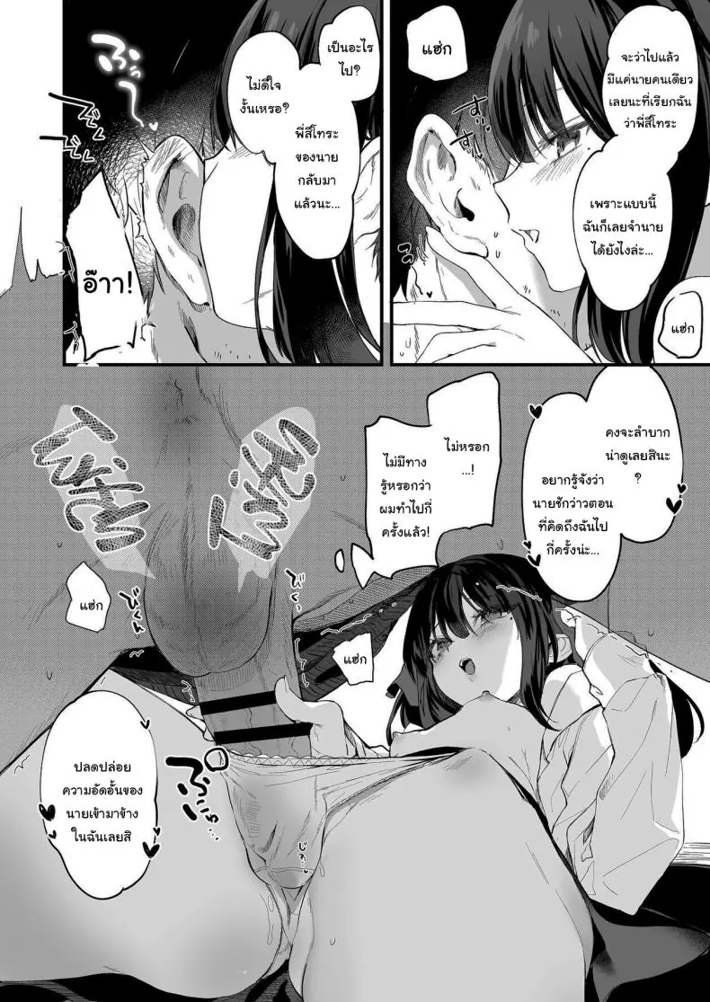 อ่านโดจิน [Kedama Gyuunyuu (Tamano Kedama)] Zenbu Kimi no Sei da (แปลไทย ตอนจบ) หน้าที่ 56
