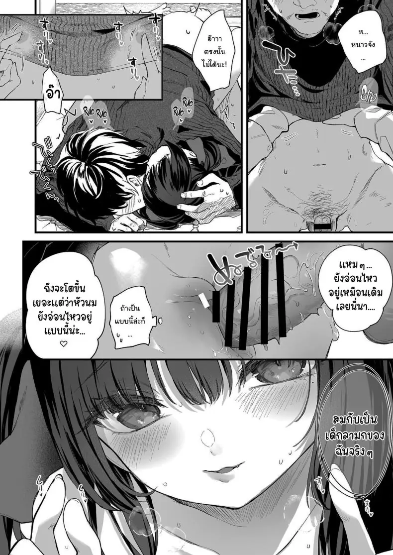 อ่านโดจิน [Kedama Gyuunyuu (Tamano Kedama)] Zenbu Kimi no Sei da (แปลไทย ตอนจบ) หน้าที่ 60