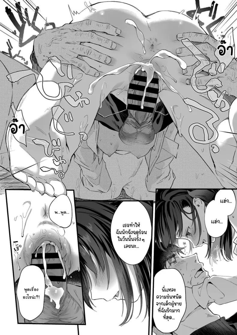 อ่านโดจิน [Kedama Gyuunyuu (Tamano Kedama)] Zenbu Kimi no Sei da (แปลไทย ตอนจบ) หน้าที่ 66