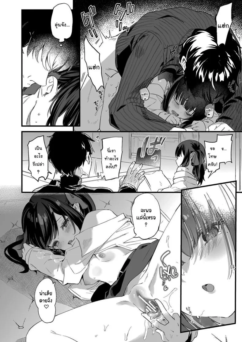 อ่านโดจิน [Kedama Gyuunyuu (Tamano Kedama)] Zenbu Kimi no Sei da (แปลไทย ตอนจบ) หน้าที่ 74