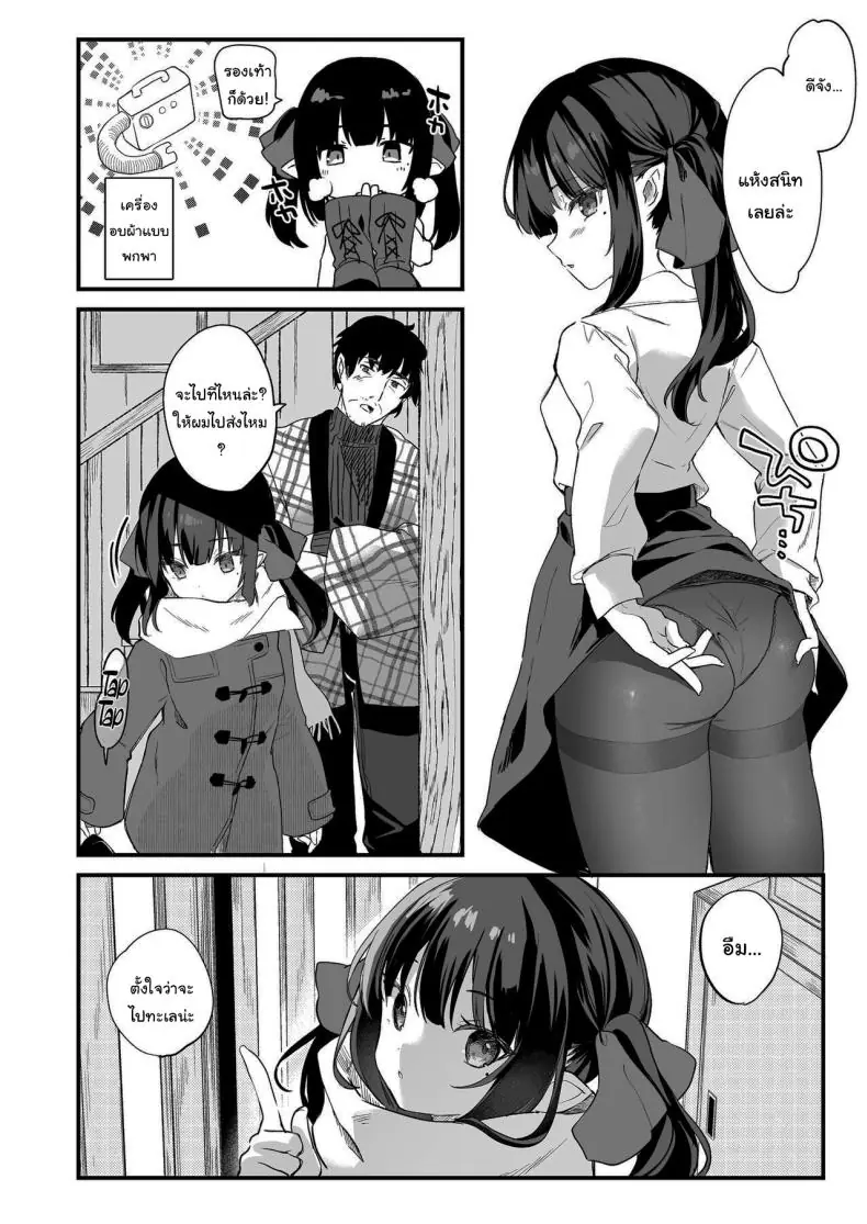 อ่านโดจิน [Kedama Gyuunyuu (Tamano Kedama)] Zenbu Kimi no Sei da (แปลไทย ตอนจบ) หน้าที่ 78