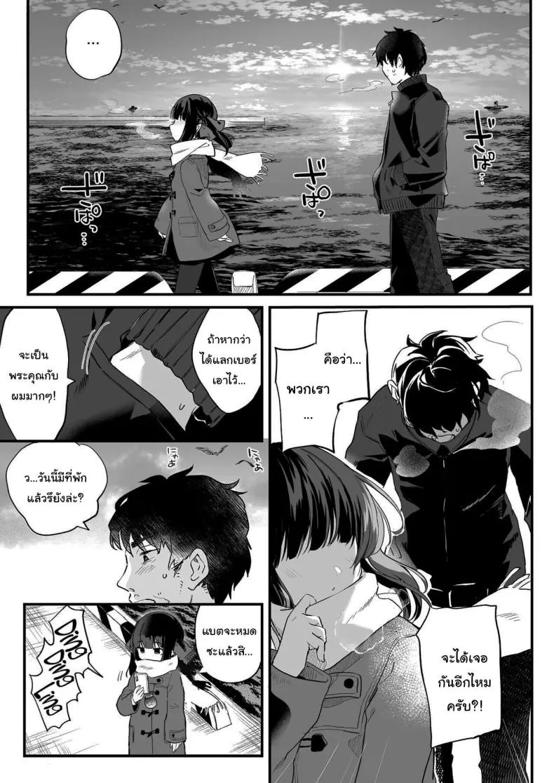 อ่านโดจิน [Kedama Gyuunyuu (Tamano Kedama)] Zenbu Kimi no Sei da (แปลไทย ตอนจบ) หน้าที่ 79