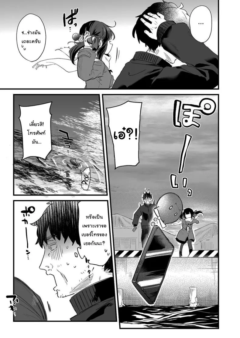 อ่านโดจิน [Kedama Gyuunyuu (Tamano Kedama)] Zenbu Kimi no Sei da (แปลไทย ตอนจบ) หน้าที่ 81