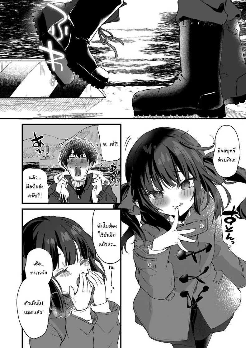 อ่านโดจิน [Kedama Gyuunyuu (Tamano Kedama)] Zenbu Kimi no Sei da (แปลไทย ตอนจบ) หน้าที่ 82
