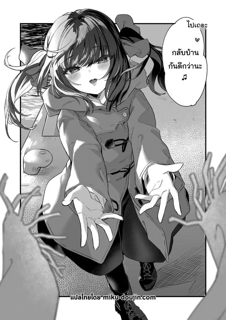 อ่านโดจิน [Kedama Gyuunyuu (Tamano Kedama)] Zenbu Kimi no Sei da (แปลไทย ตอนจบ) หน้าที่ 83