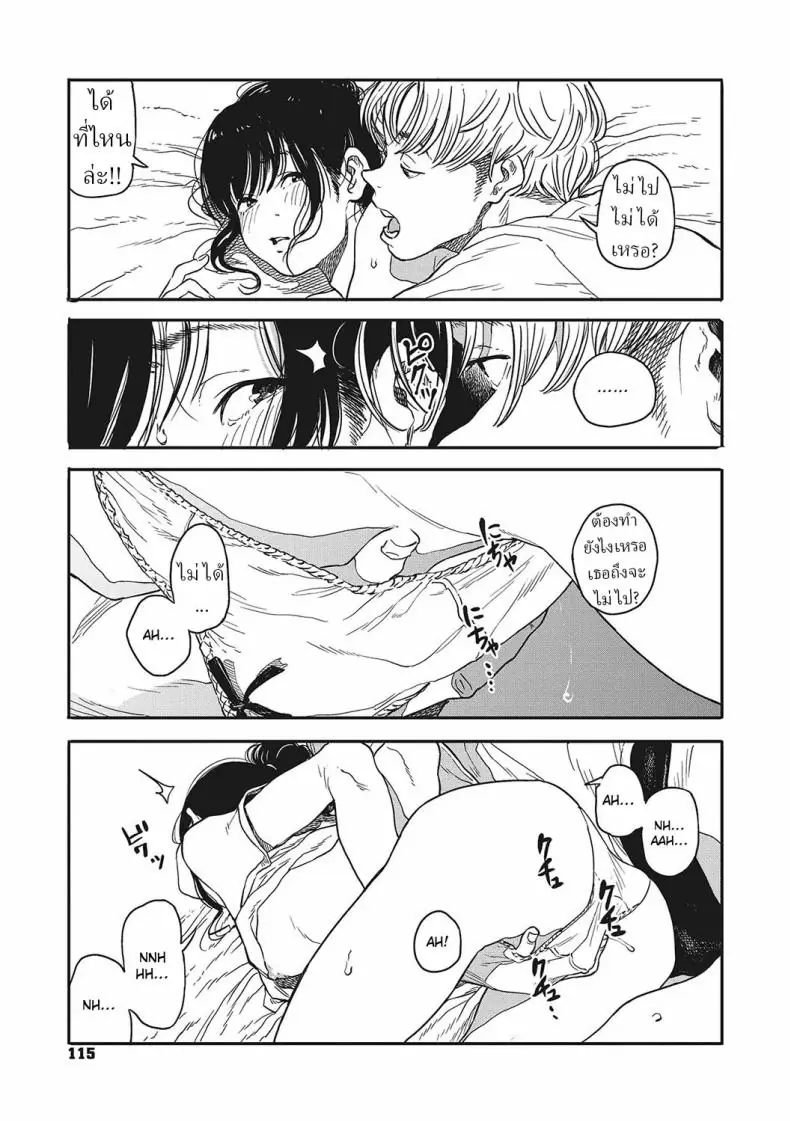 อ่านโดจิน เวลาพักทำงานของหนุ่มสาวคู่รักในห้อง 2 คน [Takayanagi Katsuya] Sayonara Chill Out Goodbye Chill Out หน้าที่ 3