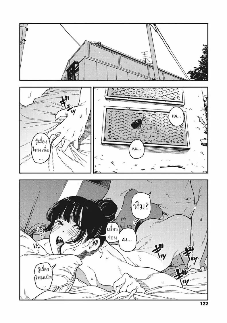 อ่านโดจิน Sayonara Chill Out Goodbye Chill Out [Takayanagi Katsuya] แปลไทย หน้าที่ 10