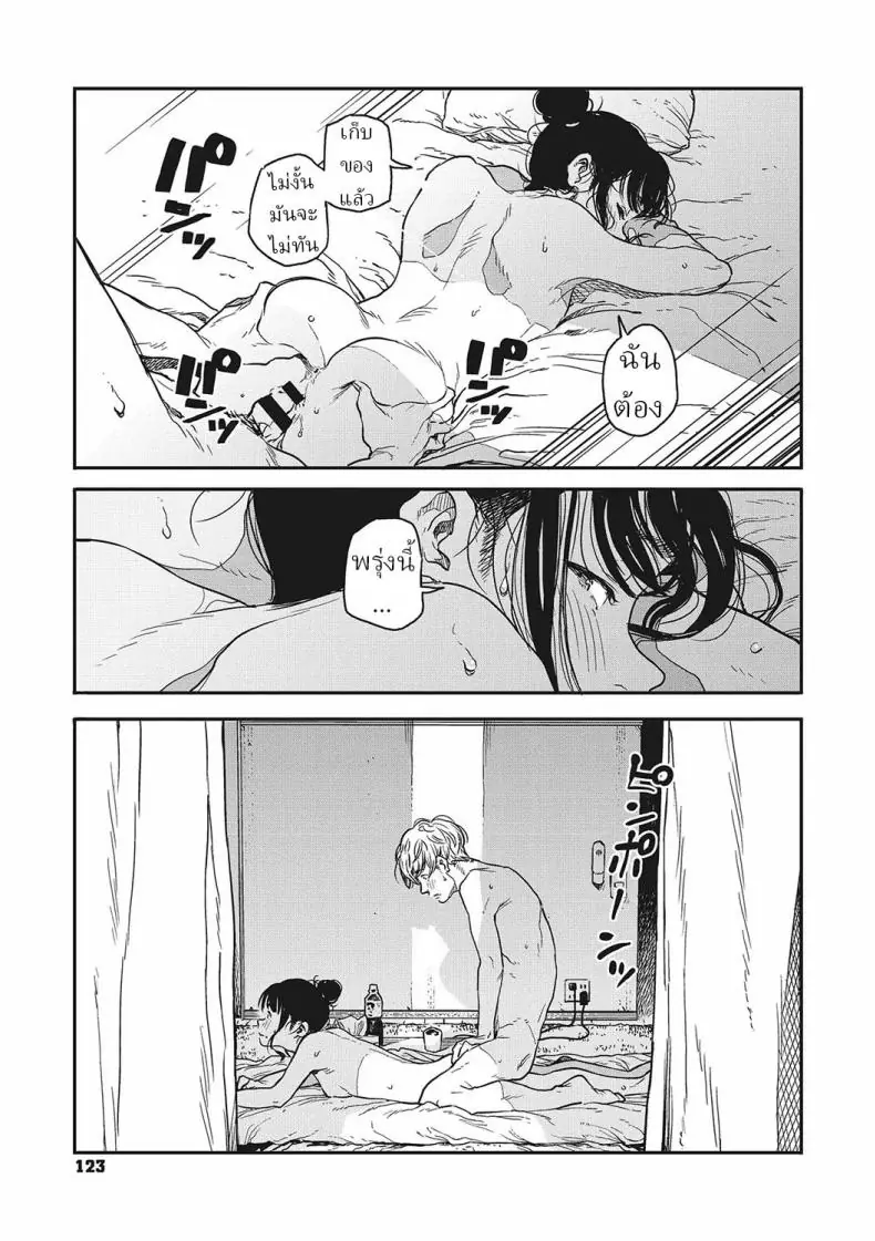 อ่านโดจิน Sayonara Chill Out Goodbye Chill Out [Takayanagi Katsuya] แปลไทย หน้าที่ 11