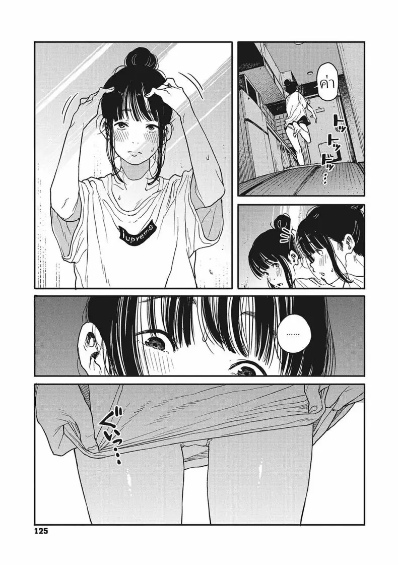อ่านโดจิน Sayonara Chill Out Goodbye Chill Out [Takayanagi Katsuya] แปลไทย หน้าที่ 13