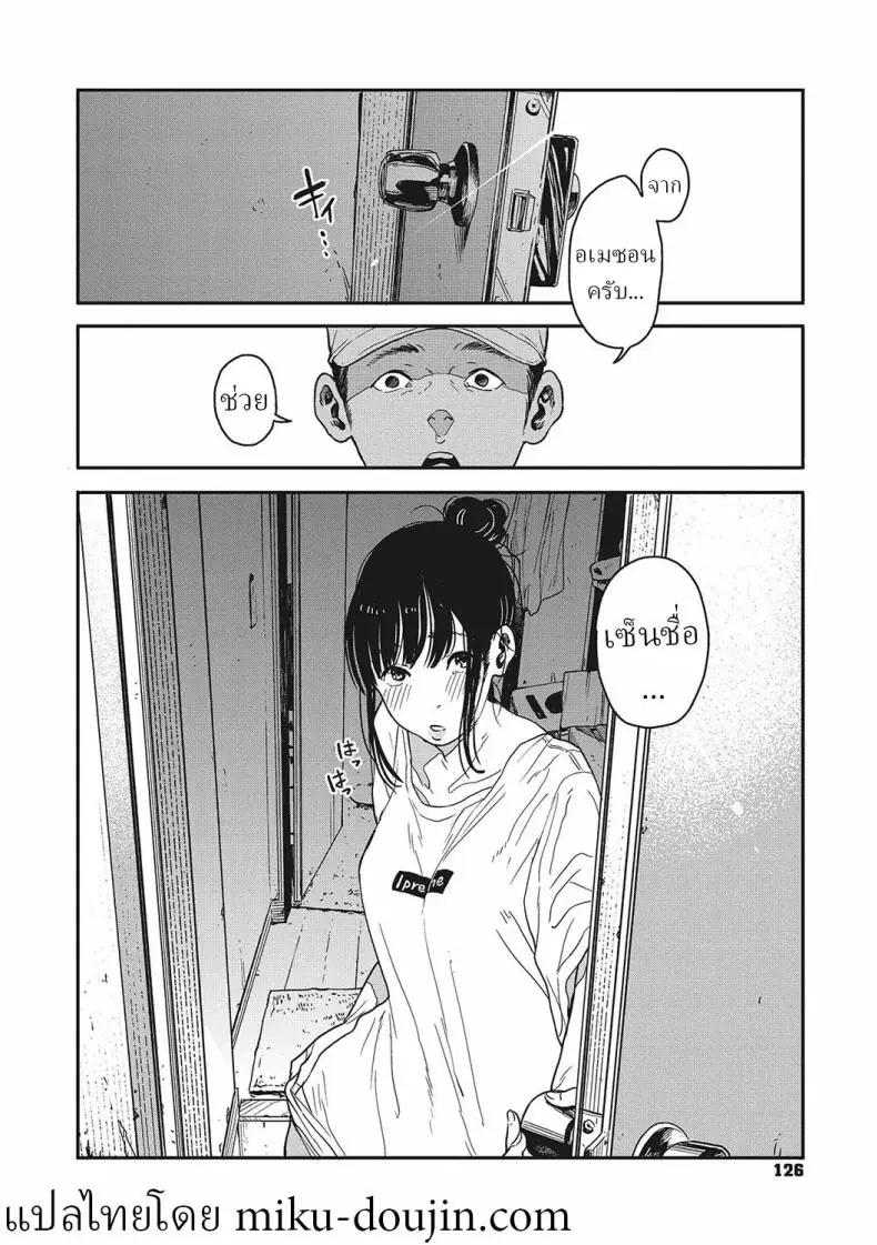อ่านโดจิน Sayonara Chill Out Goodbye Chill Out [Takayanagi Katsuya] แปลไทย หน้าที่ 14
