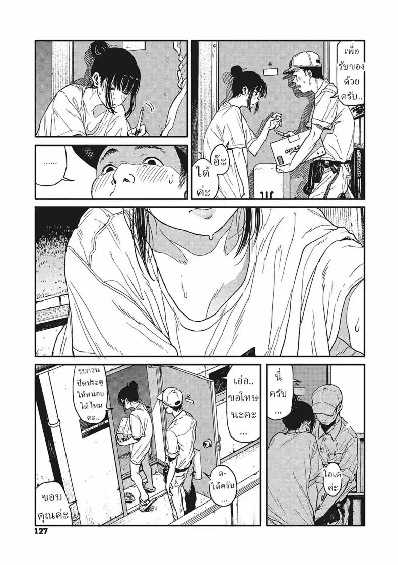 อ่านโดจิน Sayonara Chill Out Goodbye Chill Out [Takayanagi Katsuya] แปลไทย หน้าที่ 15