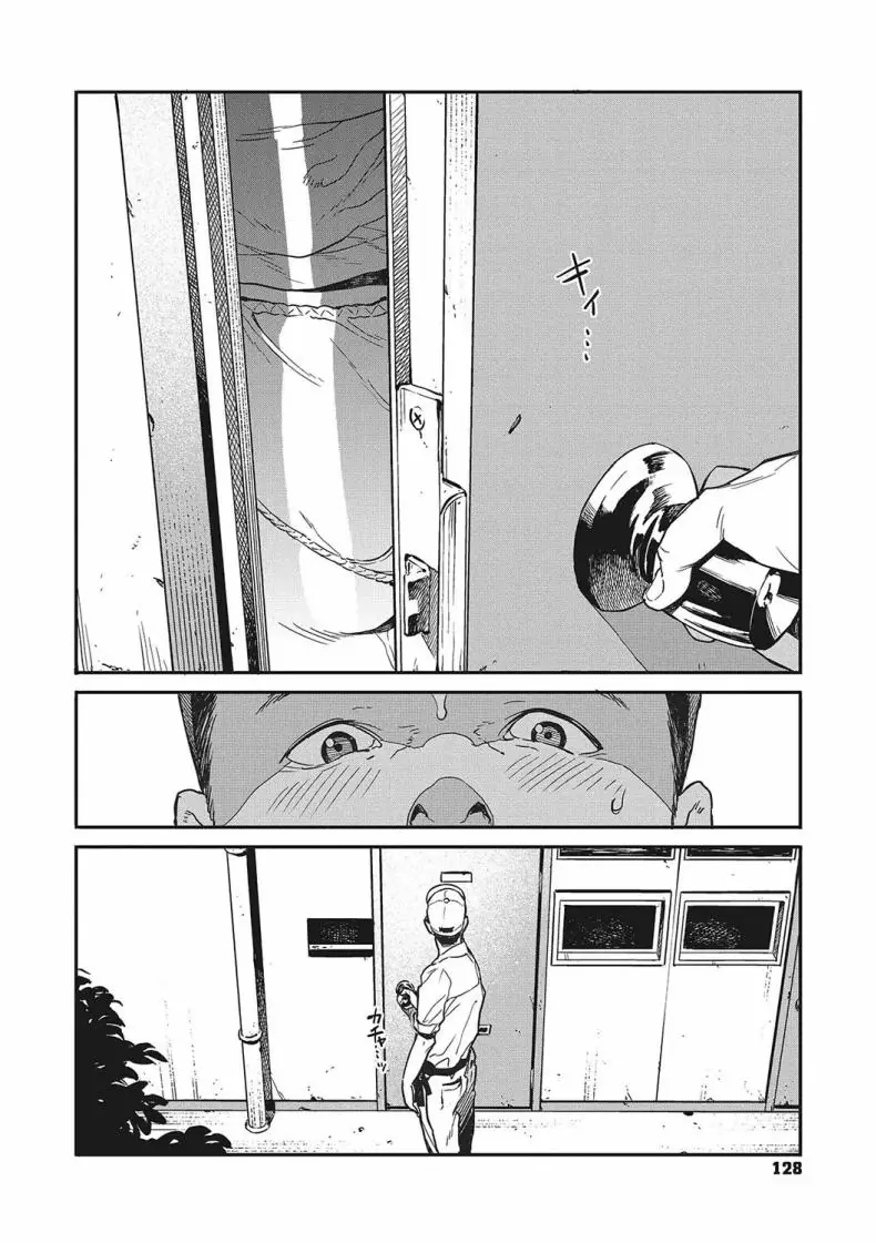 อ่านโดจิน Sayonara Chill Out Goodbye Chill Out [Takayanagi Katsuya] แปลไทย หน้าที่ 16