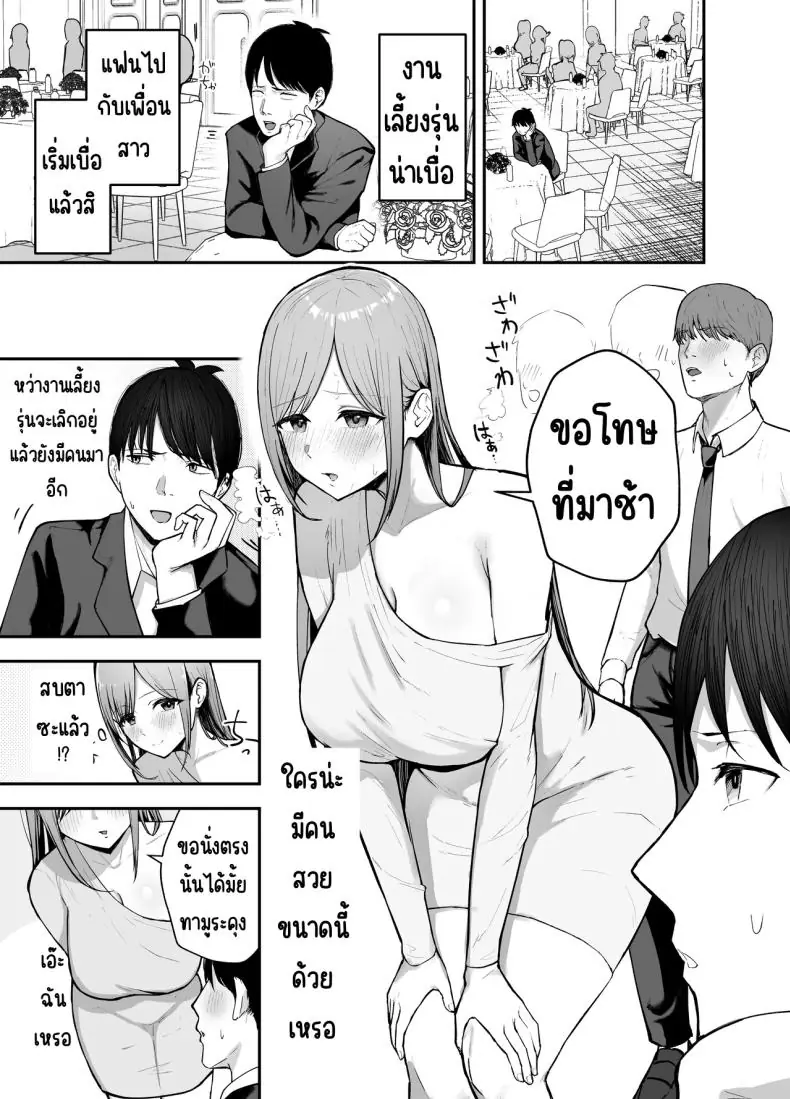 อ่านโดจิน เพื่อนของผมกลายเป็นไอดอลไปแล้ว [Baketsu Purin] Omae ga Futta InCha Onna, Ima ja Followers Hyakuman-nin Goe no Bakunyuu Gravure Idol dazo หน้าที่ 2