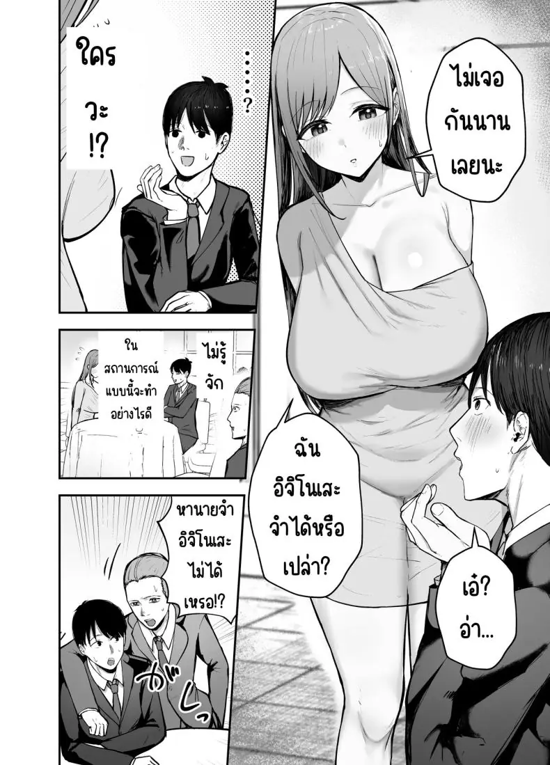 อ่านโดจิน เพื่อนของผมกลายเป็นไอดอลไปแล้ว [Baketsu Purin] Omae ga Futta InCha Onna, Ima ja Followers Hyakuman-nin Goe no Bakunyuu Gravure Idol dazo หน้าที่ 3