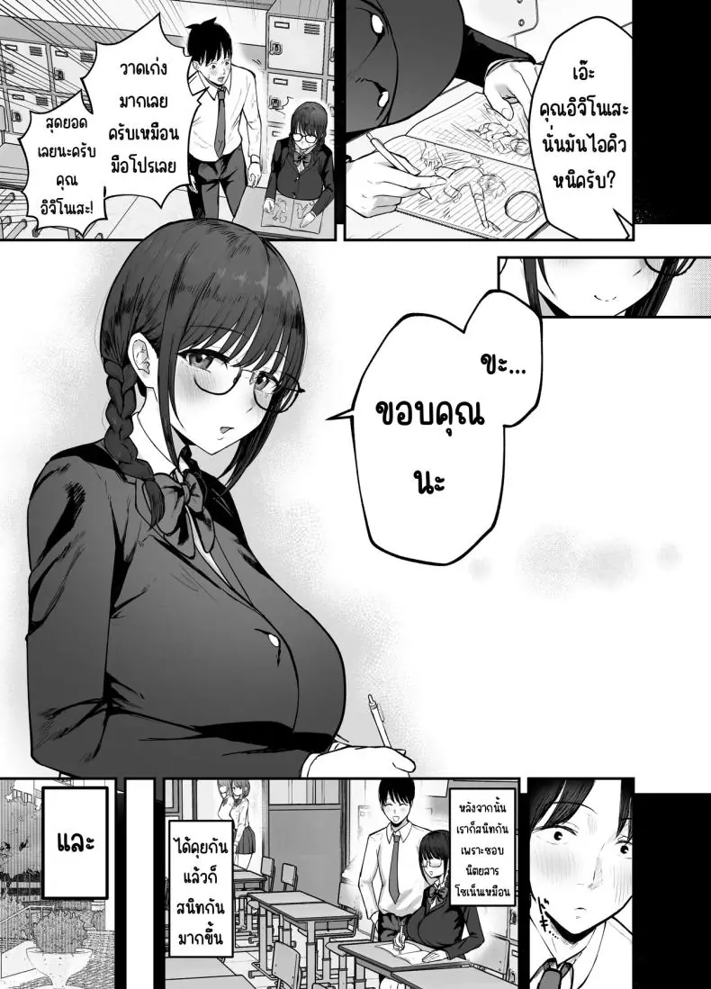 อ่านโดจิน [Baketsu Purin] Omae ga Futta InCha Onna… (อ่านฟรี) หน้าที่ 6