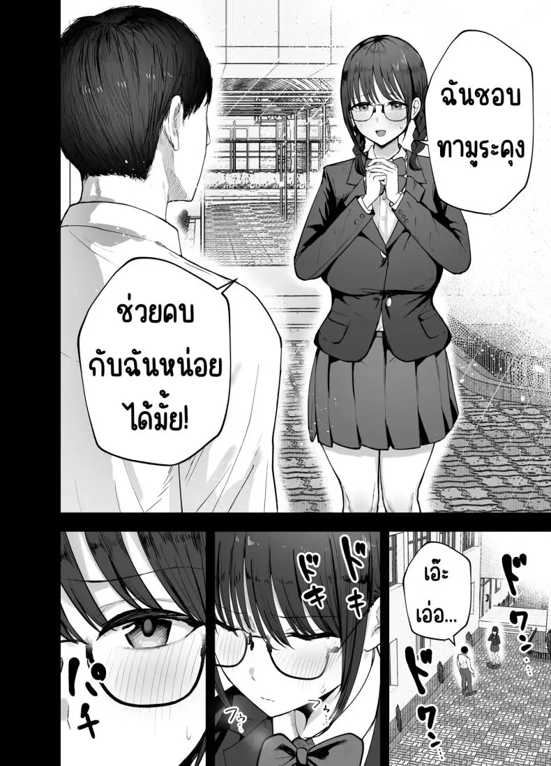 อ่านโดจิน [Baketsu Purin] Omae ga Futta InCha Onna… (อ่านฟรี) หน้าที่ 7