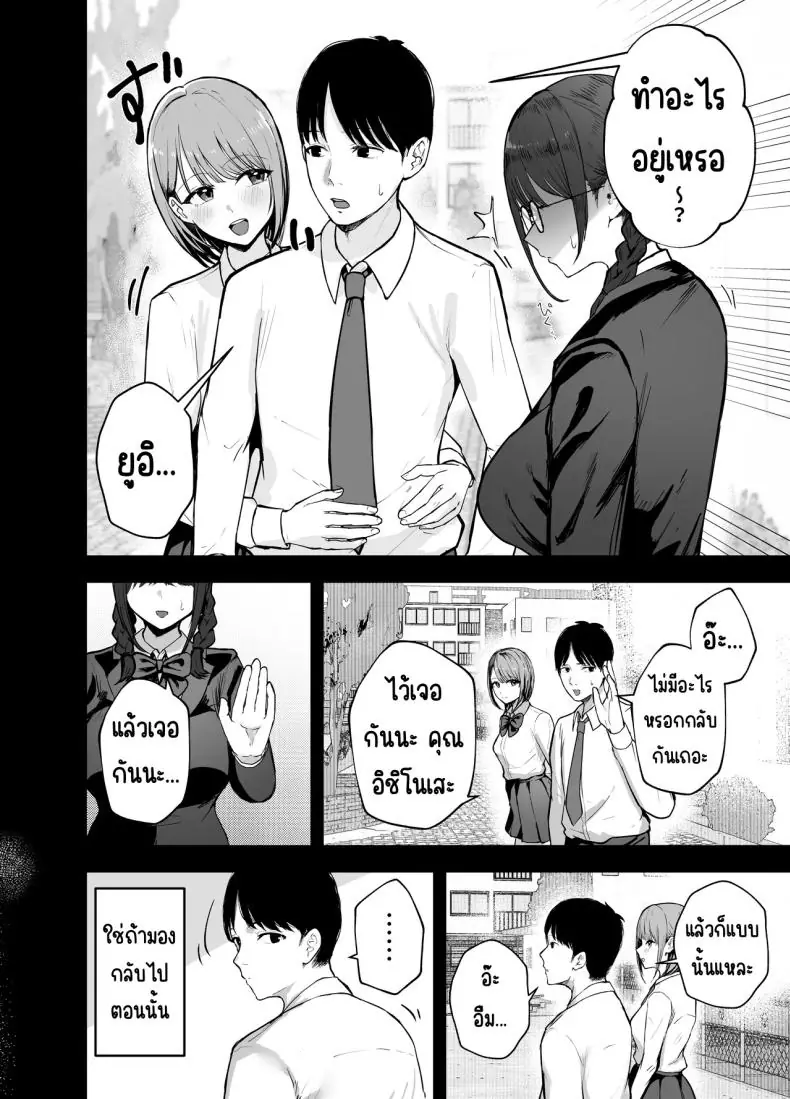 อ่านโดจิน [Baketsu Purin] Omae ga Futta InCha Onna… (อ่านฟรี) หน้าที่ 9