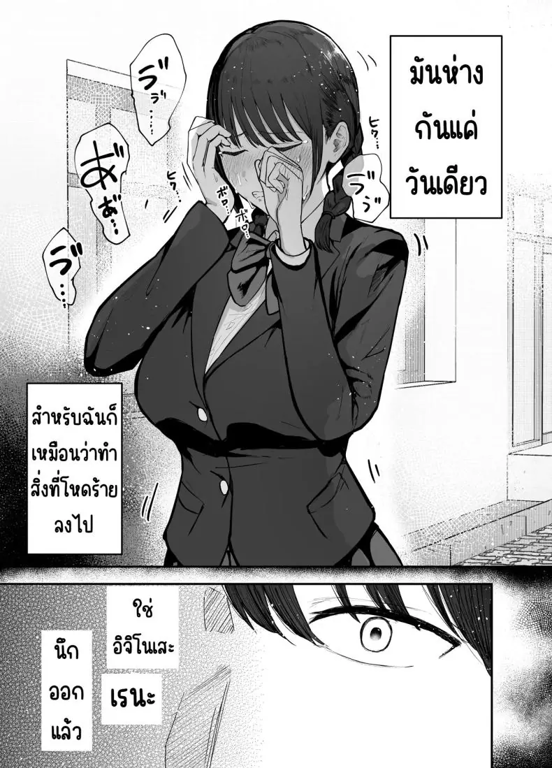 อ่านโดจิน [Baketsu Purin] Omae ga Futta InCha Onna… (อ่านฟรี) หน้าที่ 10