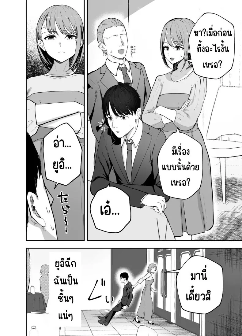 อ่านโดจิน [Baketsu Purin] Omae ga Futta InCha Onna… (อ่านฟรี) หน้าที่ 11