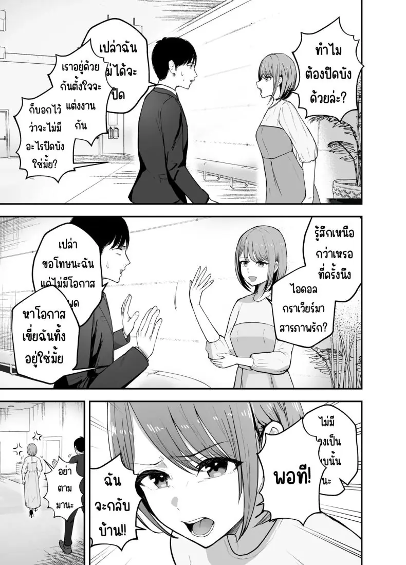 อ่านโดจิน [Baketsu Purin] Omae ga Futta InCha Onna… (อ่านฟรี) หน้าที่ 12