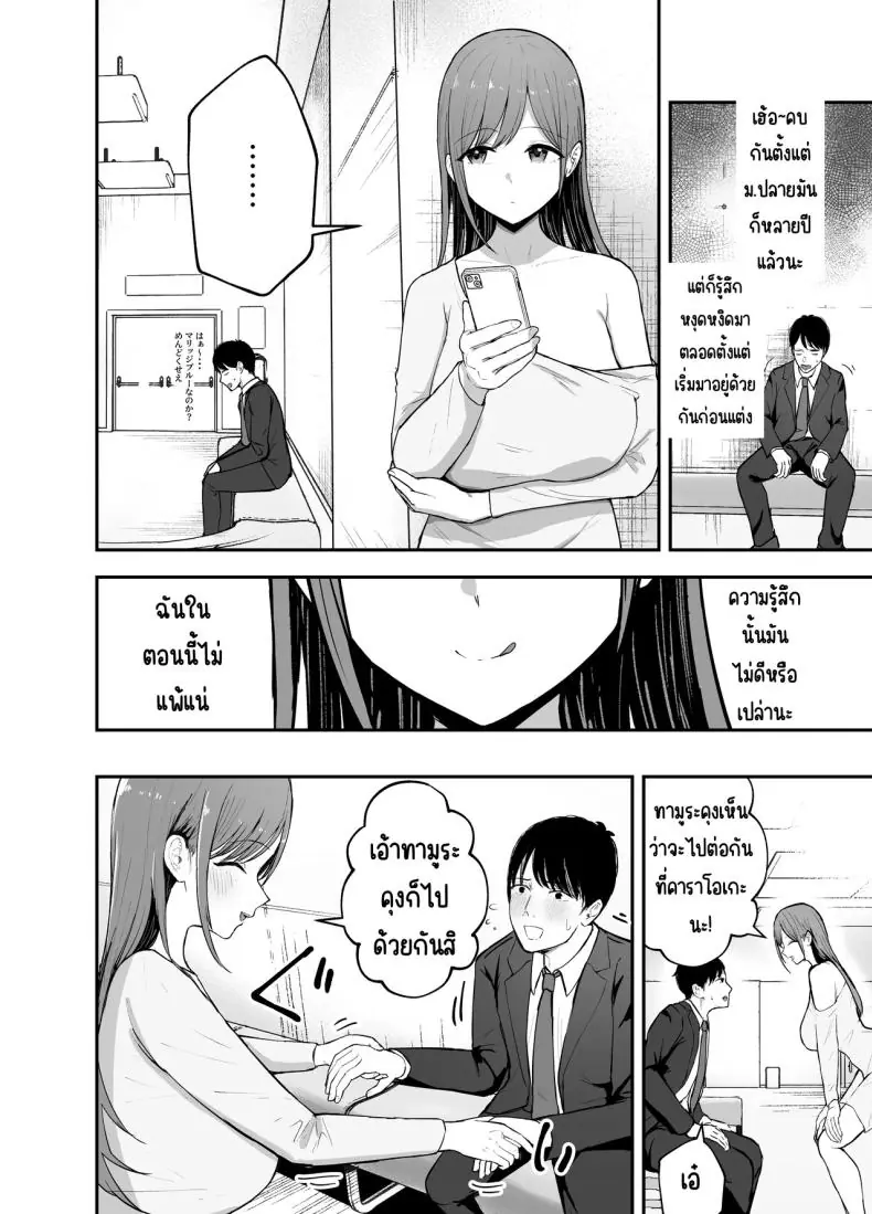 อ่านโดจิน [Baketsu Purin] Omae ga Futta InCha Onna… (อ่านฟรี) หน้าที่ 13