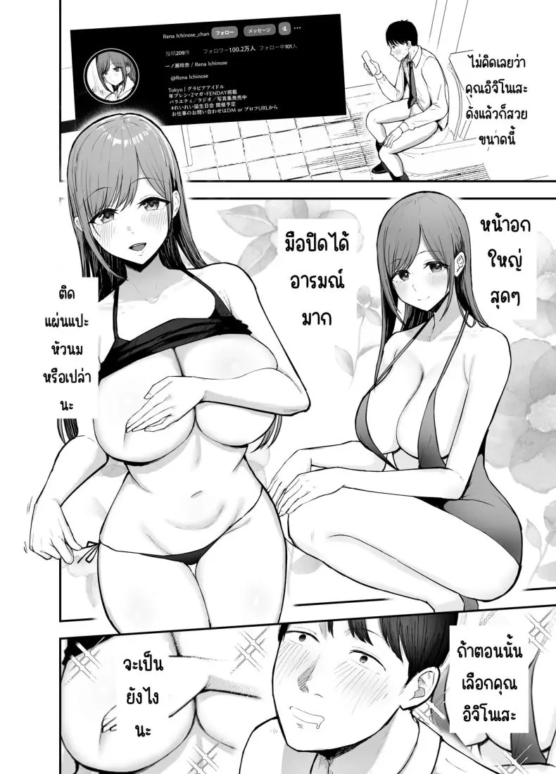 อ่านโดจิน [Baketsu Purin] Omae ga Futta InCha Onna… (อ่านฟรี) หน้าที่ 15