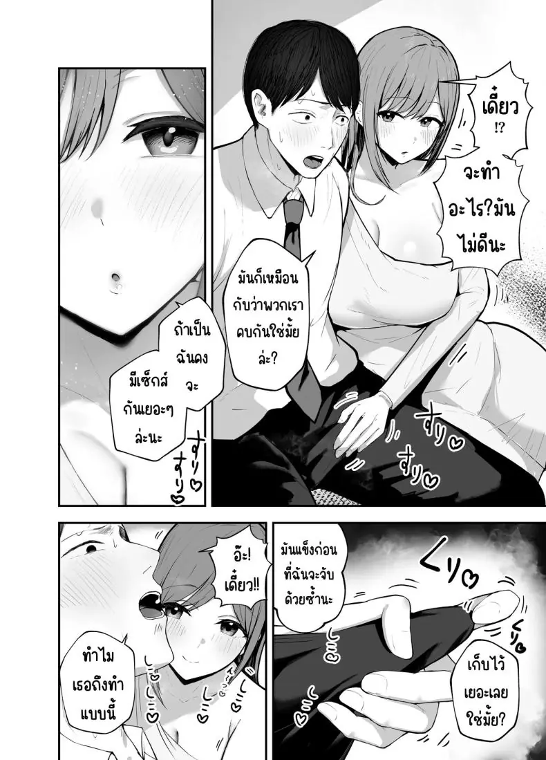 อ่านโดจิน [Baketsu Purin] Omae ga Futta InCha Onna… (อ่านฟรี) หน้าที่ 21