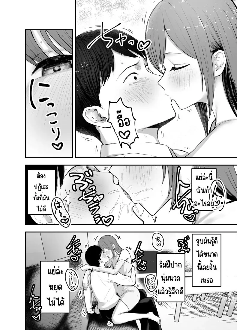 อ่านโดจิน [Baketsu Purin] Omae ga Futta InCha Onna… (อ่านฟรี) หน้าที่ 23