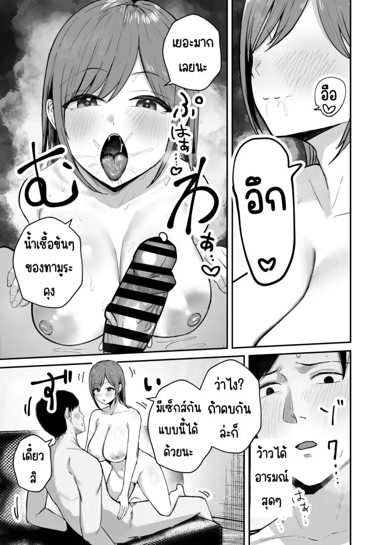 อ่านโดจิน [Baketsu Purin] Omae ga Futta InCha Onna… (อ่านฟรี) หน้าที่ 34