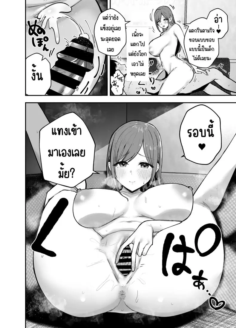 อ่านโดจิน [Baketsu Purin] Omae ga Futta InCha Onna… (อ่านฟรี) หน้าที่ 41